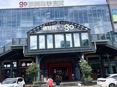 -横琴购口岸商业广场