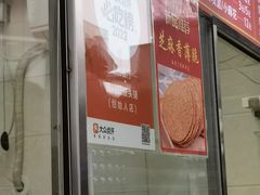 -宫门口馒头铺(创始人总店)
