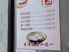 -老无锡汤圆(银仁·御墅花园店)