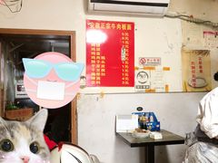 大堂-安徽正宗牛肉板面(南十三路店)