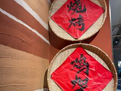 -奉天宴遇烧烤·冒锅