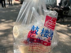 -天泽祥·鼓楼馒头(鼓楼店)