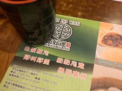 -添好运点心专门店(深水埗店)