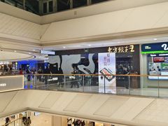 -东方饺子王(哈西万达店)
