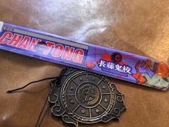 -长藤鬼校(龙翔店)