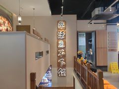 -周渝食惦酸菜鱼(青浦店)