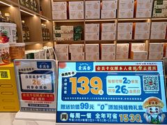 -素满香·全民食养自助(长宁龙之梦店)