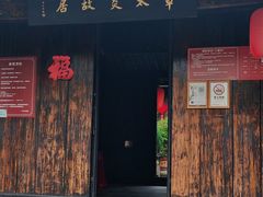 -章太炎故居