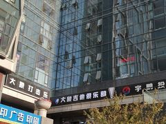 -大象音乐·吉他·架子鼓·声乐(双井店)