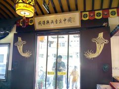 -同得兴 Since·1995 传统苏式面馆(嘉馀坊店)