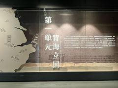 -舟山博物馆