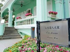 -龙环葡韵住宅式博物馆