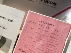 -上赛卡丁车世界