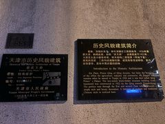 -天津五大道文化旅游区