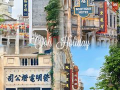 -赤坎·广东华侨国际旅游度假区