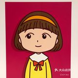 🍒樱桃小丸子，讲真，教会我很多做人的哲理