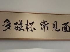 -园里前·私厨福建菜(台江万达店)