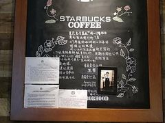 -星巴克(北京三里屯SOHO一店)