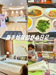 -金芙美月子中心(财富别墅店)