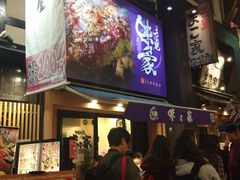 门面-味乃家 本店