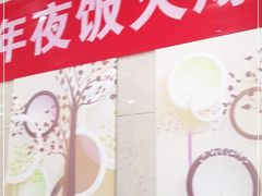 -紫光园(劲松店)