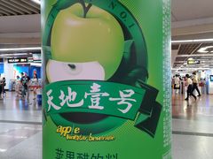 -公园前(地铁站)