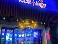 -湘满甲·黄焖甲鱼创始者·湘菜·鲁菜(潘家园店)