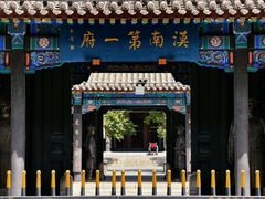 -内蒙古将军衙署博物院