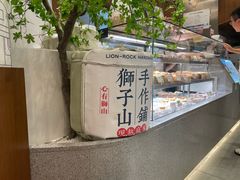 -君之狮子山·轻糖烘焙(松江印象城店)