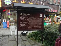 -南关石牌坊古镇