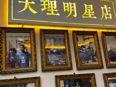 -大理.老字号渝记酸萝卜乌鱼(古城总店)