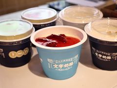 -文宇奶酪店(南锣鼓巷店)