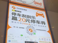 -万达广场(桂林高新店)