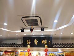 -上海梨膏糖商店(豫园商城店)