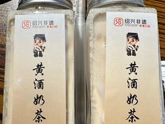 -绍兴老味道·非遗门店(银泰城店)