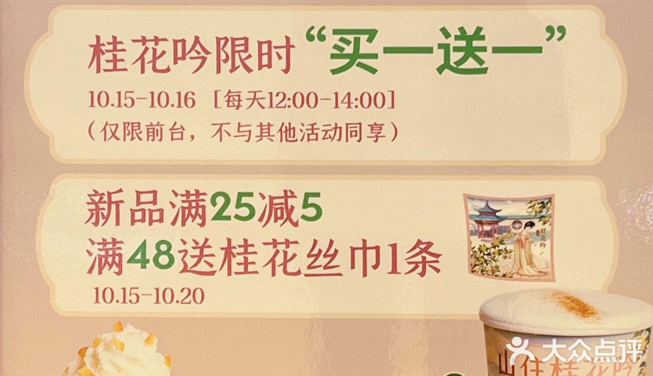 我大山东的奶茶🍵终终于于有好看周边了