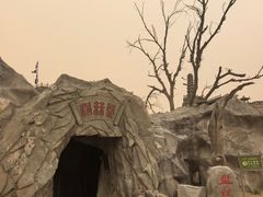 -镇北堡西部影城