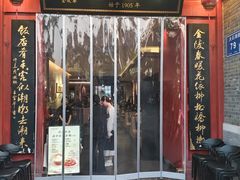 -金陵家宴·金陵春·南京菜(夫子庙店)