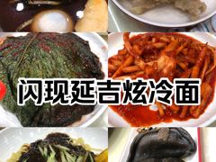 -服务大楼冷面(延大店)