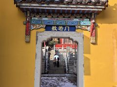 -宝通禅寺