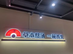 -和府捞面(东直门银座店)
