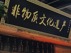 -老门框爆肚涮肉(方庄店)