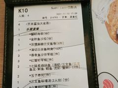 -Sushi Love 创意寿司(丽影广场店)