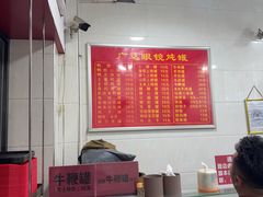 -广达眼镜炖罐(广达店)