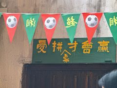 -東茅街茶馆
