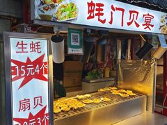 -二仙居商业街