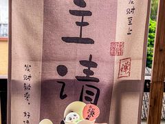 -石涧故事·私房菜(紫云路店)