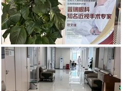 -昆明普瑞眼科医院·近视手术(龙泉院区)