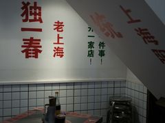 -逸桂禾面馆