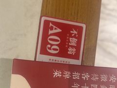 -不倒翁·安徽名菜楼(步行街店)